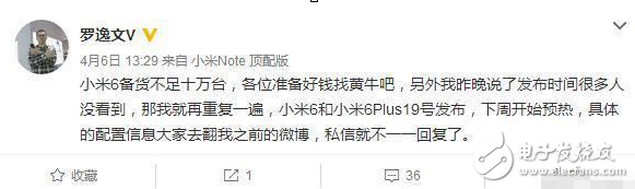 小米6正式發(fā)布，7年探索的夢幻之作，現(xiàn)貨購買竟然是最大訴求！