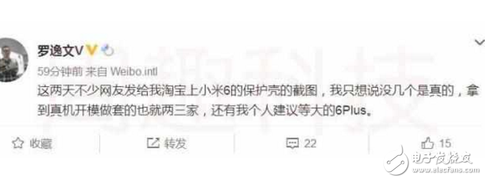 小米6最新消息：小米6Plus保密工作做這么好，原來是有驚喜啊！坐等今天下午兩點發(fā)布會