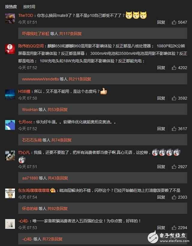 華為終端和余承東對華為P10疏油層和存儲做解釋 結(jié)果用戶卻不買賬