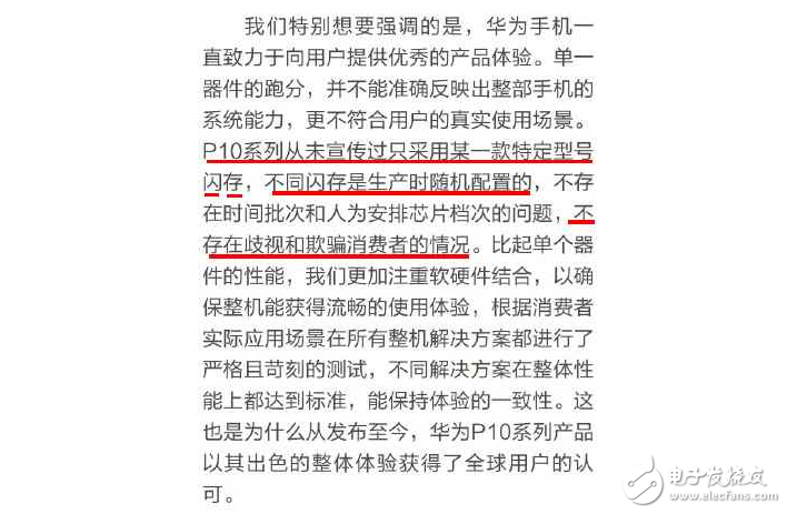 小米6發(fā)布后華為余承東發(fā)文斥友商抹黑，華為P10內(nèi)存無問題！網(wǎng)友不買賬了