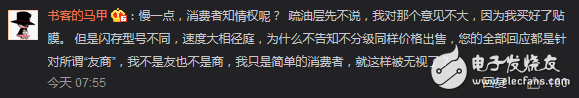 余承東回應(yīng)華為P10屏幕門、閃存門、內(nèi)存門事件：網(wǎng)友質(zhì)疑：“你怎么換回華為Mate9了？ 華為P10自己都受不了？ ”