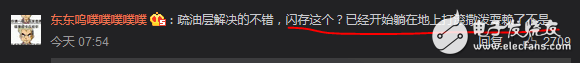 余承東回應(yīng)華為P10屏幕門、閃存門、內(nèi)存門事件：網(wǎng)友質(zhì)疑：“你怎么換回華為Mate9了？ 華為P10自己都受不了？ ”