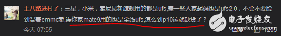 余承東回應(yīng)華為P10屏幕門、閃存門、內(nèi)存門事件：網(wǎng)友質(zhì)疑：“你怎么換回華為Mate9了？ 華為P10自己都受不了？ ”