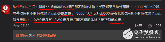 余承東回應(yīng)華為P10屏幕門、閃存門、內(nèi)存門事件：網(wǎng)友質(zhì)疑：“你怎么換回華為Mate9了？ 華為P10自己都受不了？ ”