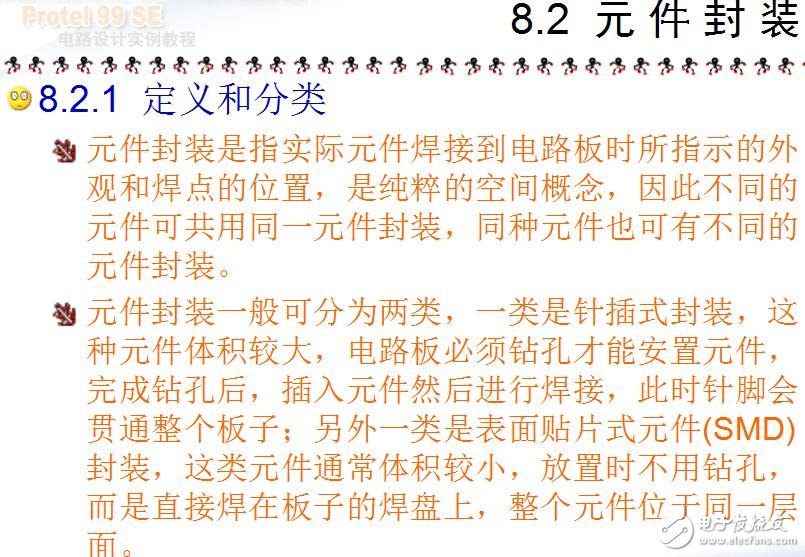 Protel99SE電路設(shè)計(jì)實(shí)例教程8(共13章)