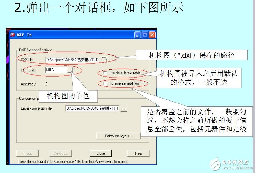 Allegro_Pcb_layout設計流程