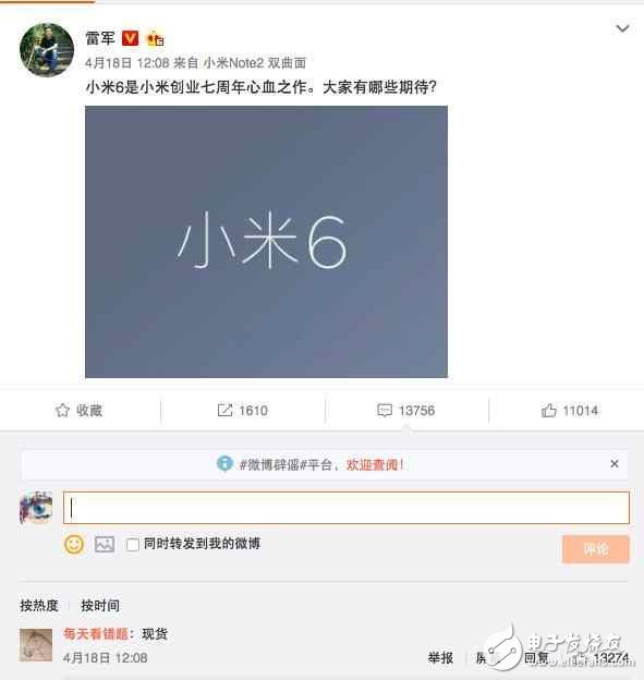 雷軍發(fā)飆：小米6現(xiàn)貨，你們都是渣渣！