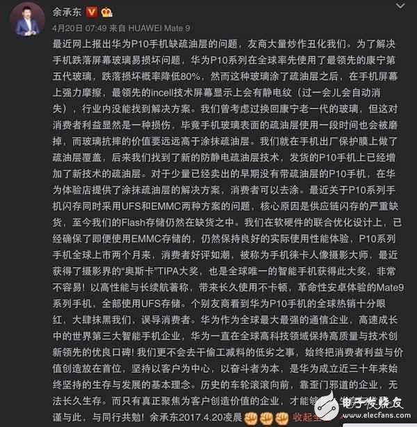 UFS 影響手機(jī)的性能嗎？ 到底什么在影響華為手機(jī)的流暢性