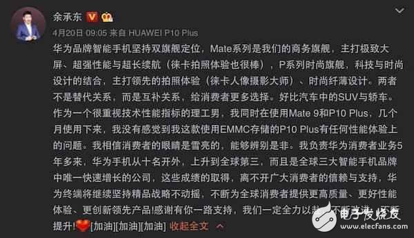UFS 影響手機(jī)的性能嗎？ 到底什么在影響華為手機(jī)的流暢性