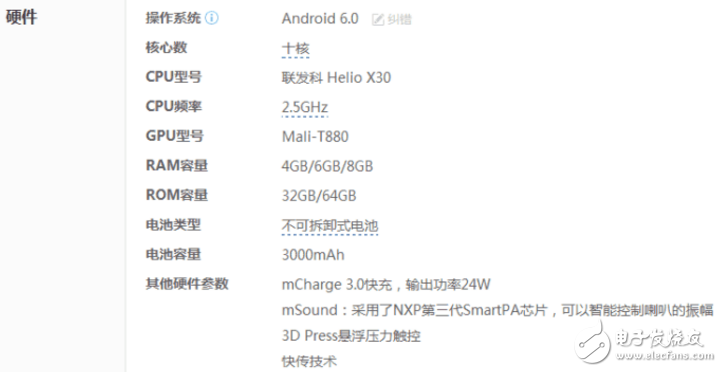 魅族PRO7最新消息：別著急買小米6，魅族PRO7馬上發(fā)布！配置曝光：曲面屏+小圓圈回歸！
