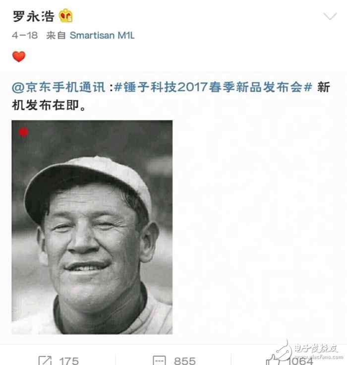 錘子新機(jī)即將發(fā)布：錘子堅(jiān)果Pro最新消息，1799元+聯(lián)發(fā)科x20+圓形home鍵+50萬現(xiàn)貨
