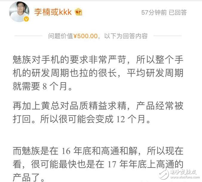 魅族mx7什么時(shí)候上市？高屏占比驚艷四方！看魅族mx7黑科技如何阻擊小米6 