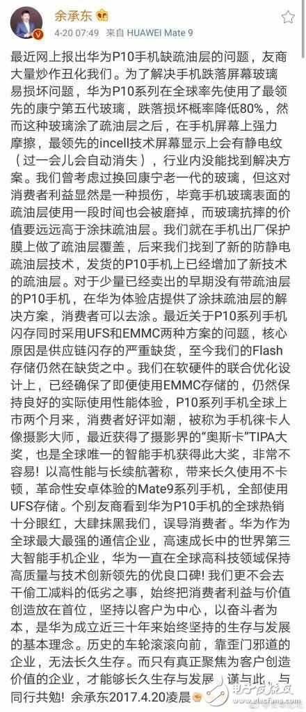 華為P10閃存門最新消息：華為P10會(huì)不會(huì)是華為的滑鐵盧？