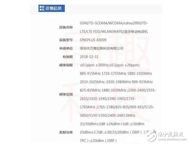 劉作虎曝一加5自拍照，稱拍照就是牛逼沒辦法？