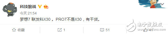 魅族MX7最新消息：魅族MX7現身工信部，堅持聯(lián)發(fā)科，而魅族PRO7有料！