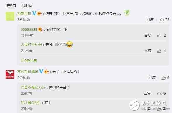 顏值驚艷到家，堅果Pro真的來了，錘子新機發(fā)布會正式敲?定