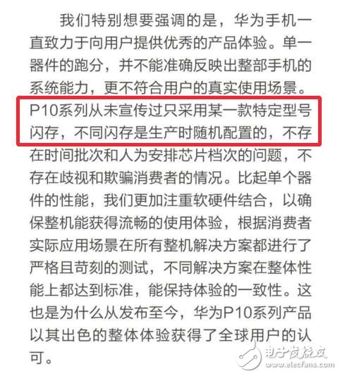 華為P10最新消息：華為P10閃存門“風(fēng)波”不斷，華為mate10或?qū)⑻崆鞍l(fā)布前來救場