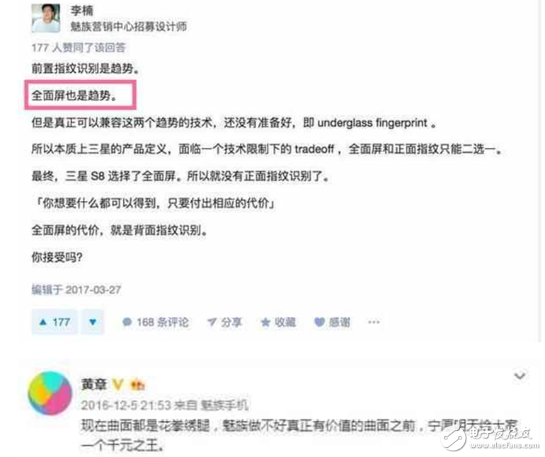 魅族E2發(fā)布會(huì)倒計(jì)時(shí)：魅族E2明日發(fā)布亮點(diǎn)搶先看，魅族Pro7和魅族MX7會(huì)現(xiàn)身發(fā)布會(huì)嗎？