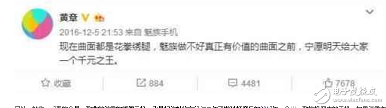 魅族E2發(fā)布會(huì)倒計(jì)時(shí)：魅族E2明日發(fā)布亮點(diǎn)搶先看，魅族Pro7和魅族MX7會(huì)現(xiàn)身發(fā)布會(huì)嗎？