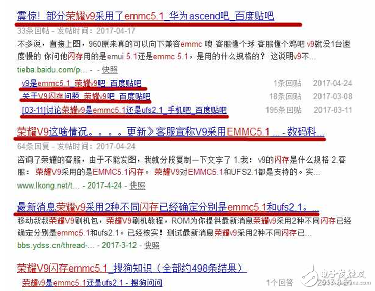 華為P10閃存門最新消息：華為P10閃存門使華為Mate9、華為榮耀V9受毒害！榮耀V9出事瘋狂刪帖