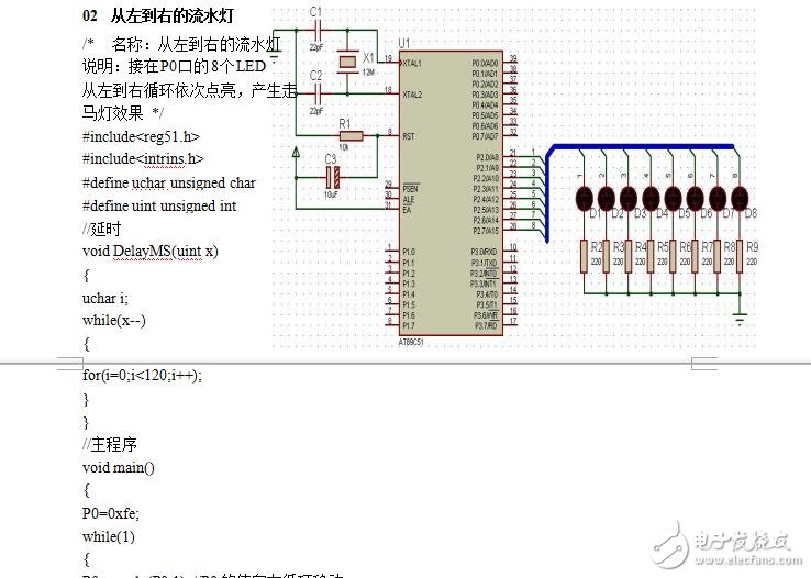 單片機(jī)C語言程序設(shè)計(jì)實(shí)訓(xùn)100例——基于8051+Proteus仿真