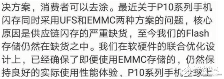 華為P10閃存門最新消息：華為P10閃存門事件道破了小米饑餓營銷的秘密，魅族也來補(bǔ)刀
