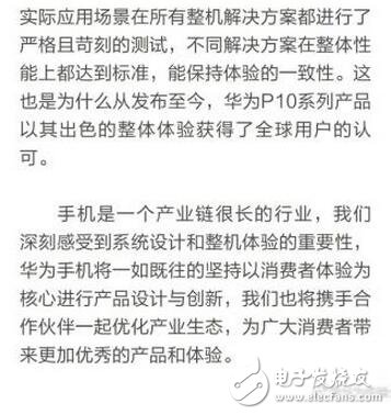 　　華為P10“閃存門”事件發(fā)酵，引網(wǎng)友瘋狂吐槽