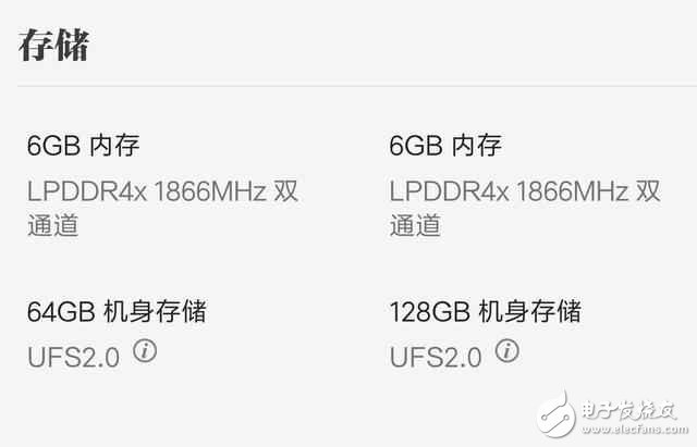 聰明之舉!小米6確認采用UFS2.0閃存,部分批次是2.1