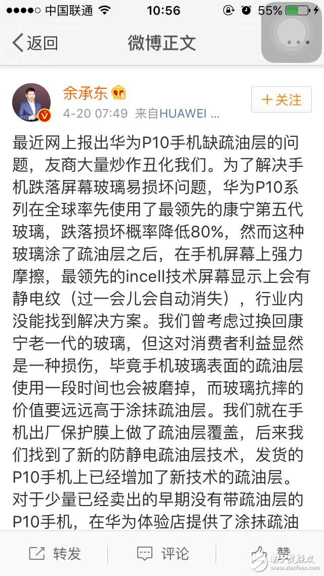 華為P10最新消息：華為P10閃存門(mén)風(fēng)波未平，華為P10“wifi硬件門(mén)”風(fēng)波又起，網(wǎng)友還會(huì)買(mǎi)賬嗎？