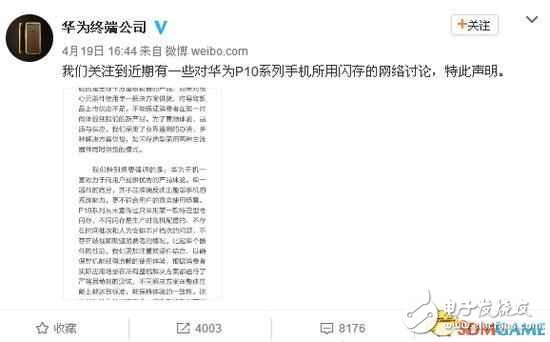華為P10最新消息：華為P10閃存門(mén)事件折射出的大問(wèn)題，我們依然被日韓鉗制？