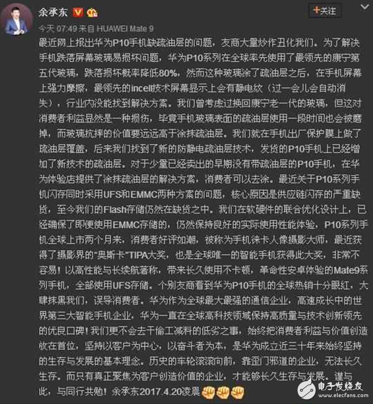 華為P10最新消息：華為P10閃存門(mén)事件折射出的大問(wèn)題，我們依然被日韓鉗制？