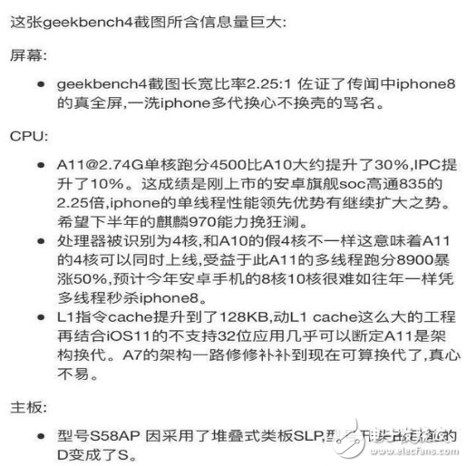 iphone8什么時(shí)候上市？iphone8最新消息：iphone8雙主板雙電池設(shè)計(jì)，跑分性能秒殺安卓兩年