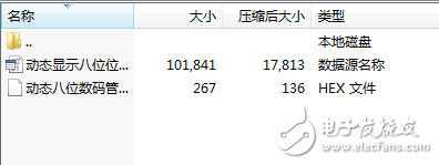 動態(tài)顯示八位位共陰數(shù)碼管顯示0-7匯編語言