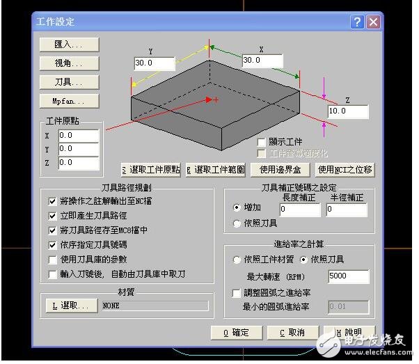 數(shù)控機(jī)床自動(dòng)編程的方法