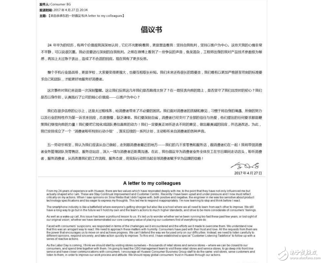 華為P10閃存門事件最新消息：余承東晚間發(fā)微博再提華為閃存門 深刻自省，迅速改進(jìn)