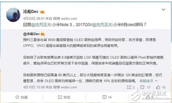 小米6Plus最新消息：小米6Plus、小米6S或被砍，小米Note3將在9月發(fā)布來替換