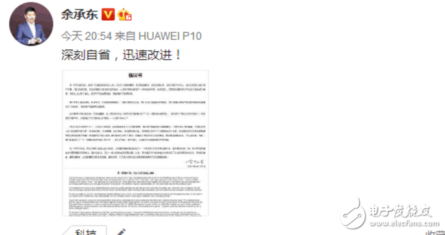 榮耀9最新消息：余承東昨晚反思自省，小米6今日首賣，華為榮耀9致命狙擊！