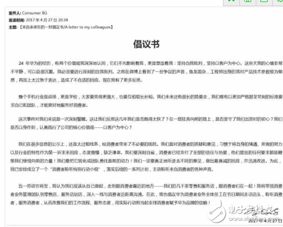 華為P10閃存門最新消息：余承東發(fā)文致歉華為P10的“閃存門事件”，有望扭轉(zhuǎn)戰(zhàn)局？