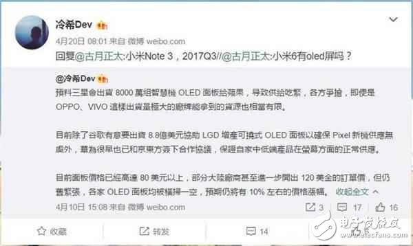 小米6plus最新消息：別等了不再會有小米6Plus了，到是可以關注一下小米Note3