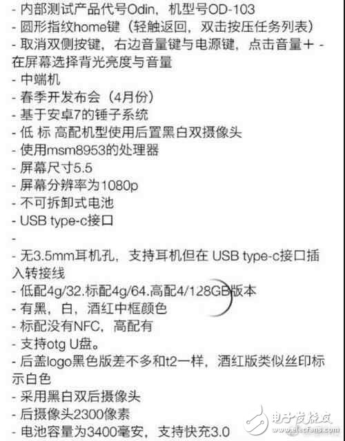 錘子堅果Pro最新消息：堅果Pro發(fā)布會倒計時，驍龍626+安卓7.1系統(tǒng)