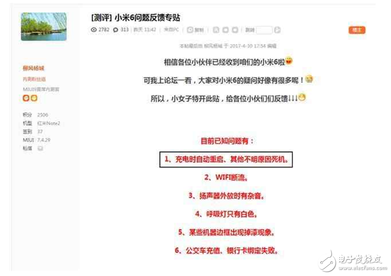小米6、三星S8最新消息：小米6和三星S8為何同時(shí)出現(xiàn)重啟問(wèn)題，原因是CPU！