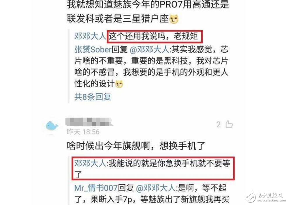 魅族Pro7什么時(shí)候上市最新消息：你愿意為了圓角全面屏和X30等到下半年嗎？