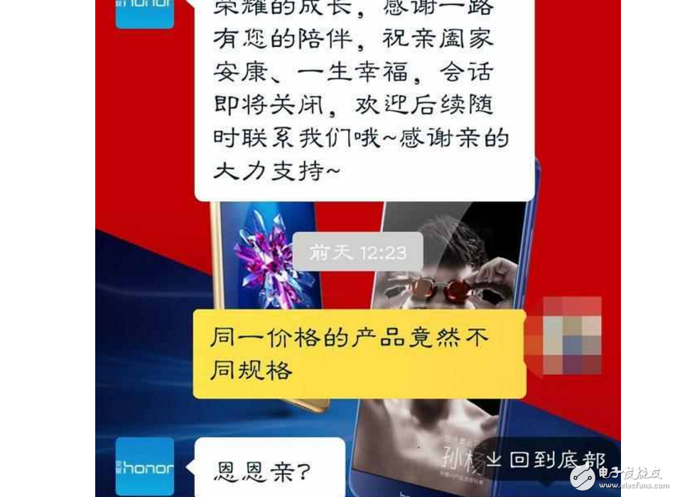 榮耀V9評(píng)測(cè)：華為榮耀V9也有第三檔的，上手體驗(yàn)沒(méi)啥區(qū)別，原因是什么