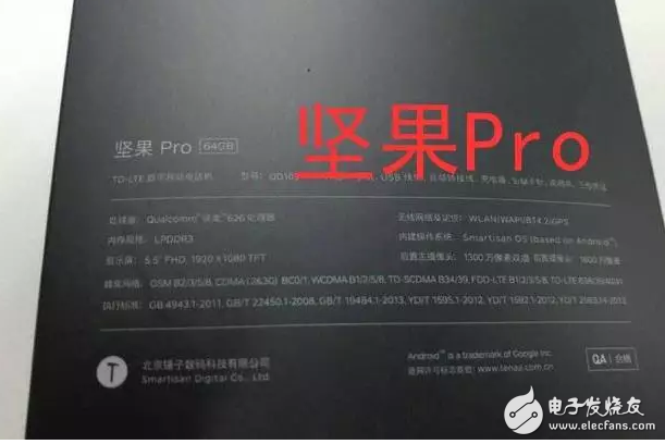 錘子新機(jī)堅(jiān)果Pro發(fā)布在即：老羅重新定義了“春天”！錘子T3還有多遠(yuǎn)？