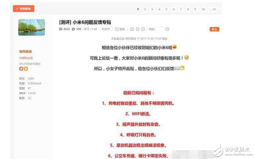 小米6最新消息：小米6遭遇“充電門(mén)”問(wèn)題？大量用戶充電死機(jī)重啟！