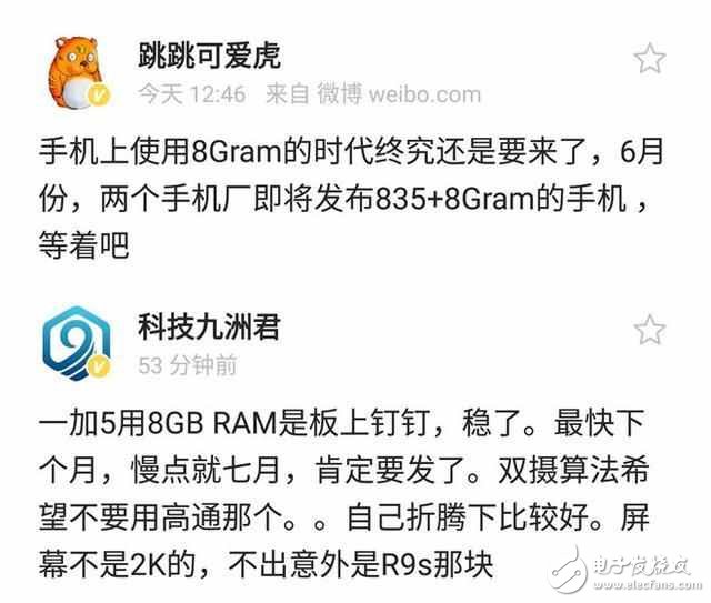 一加5發(fā)布時間確定： 網(wǎng)友更關(guān)心是屏幕和續(xù)航、而不是驍龍835和雙攝？