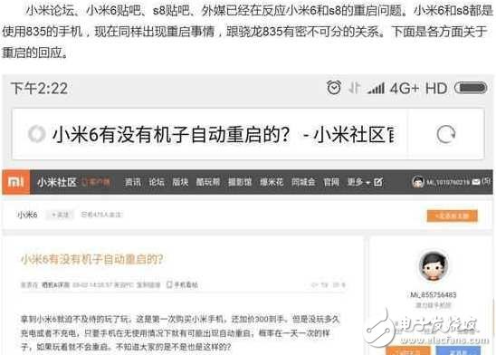 小米6最新消息：小米6問(wèn)題不斷，充電重啟、WIFI斷流、充值公交卡失敗，這三大原因你知道嗎？