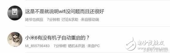 小米6最新消息：小米6問(wèn)題不斷，充電重啟、WIFI斷流、充值公交卡失敗，這三大原因你知道嗎？