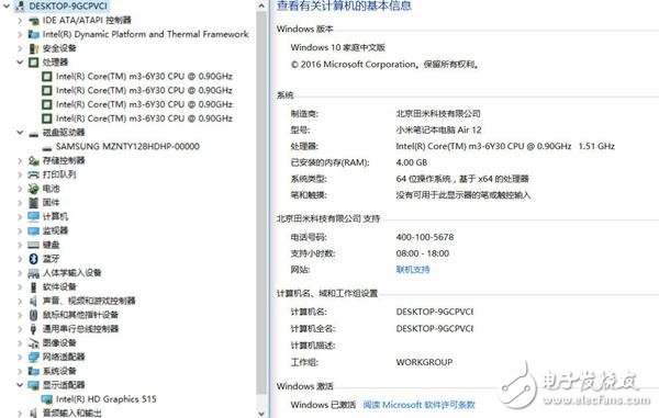 小米筆記本4G版怎么樣？小米筆記本4G版體驗(yàn)評(píng)測