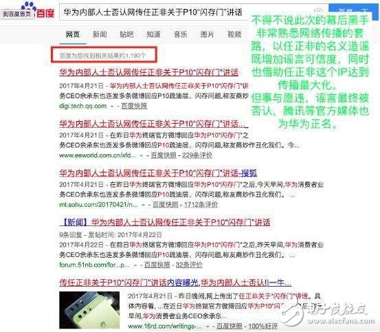 華為P10最新消息：華為P10閃存門、屏幕門、內存門事件，某些人處心積慮看那些給華為P10造的謠有多毒！